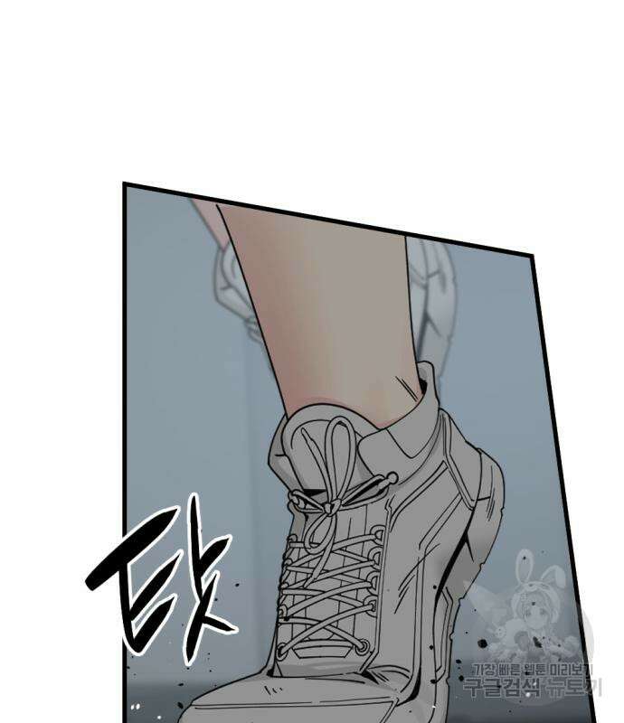 히어로 킬러 108화 20