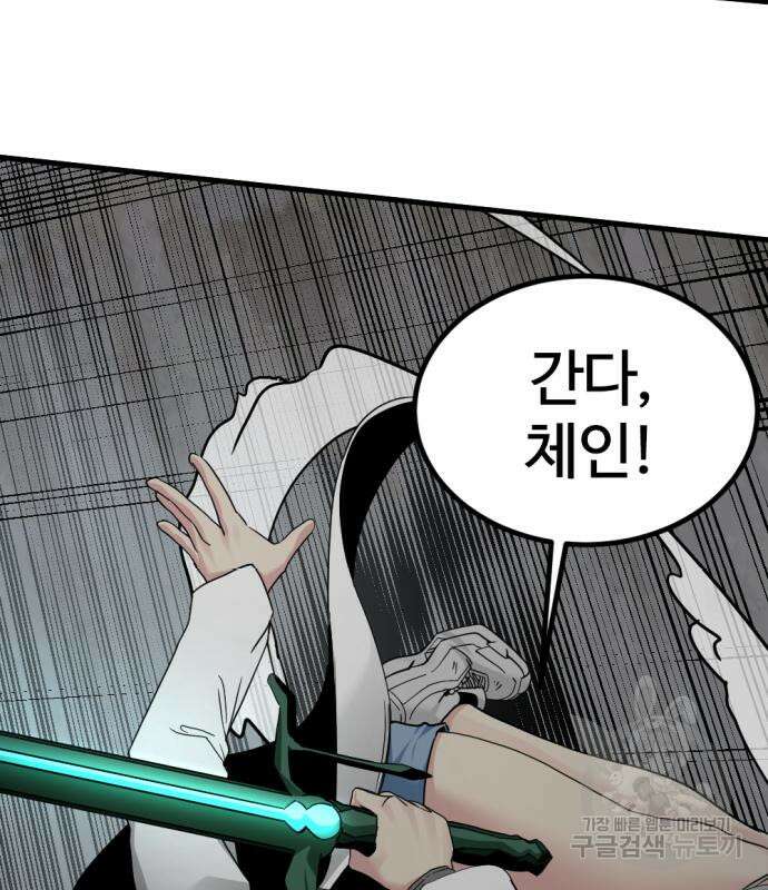 히어로 킬러 108화 23