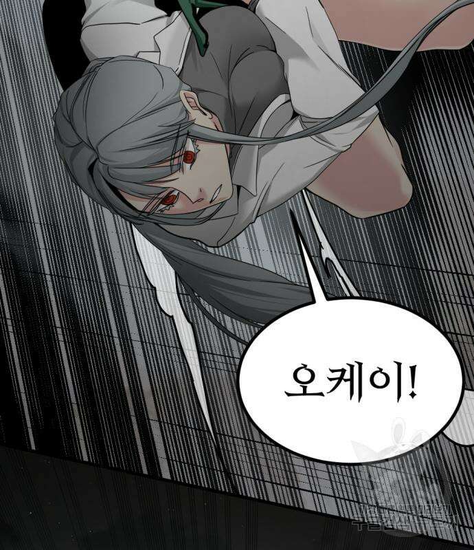 히어로 킬러 108화 24