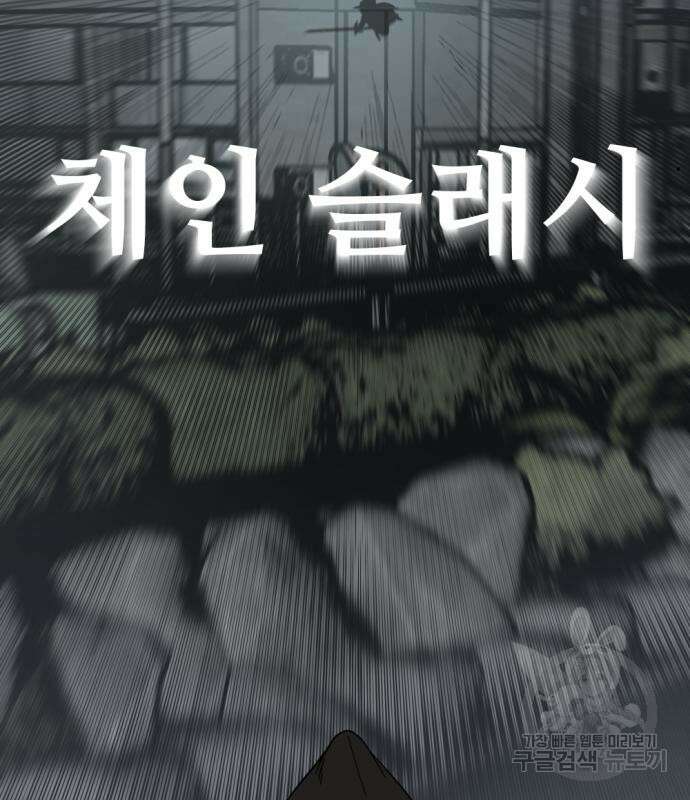 히어로 킬러 108화 26