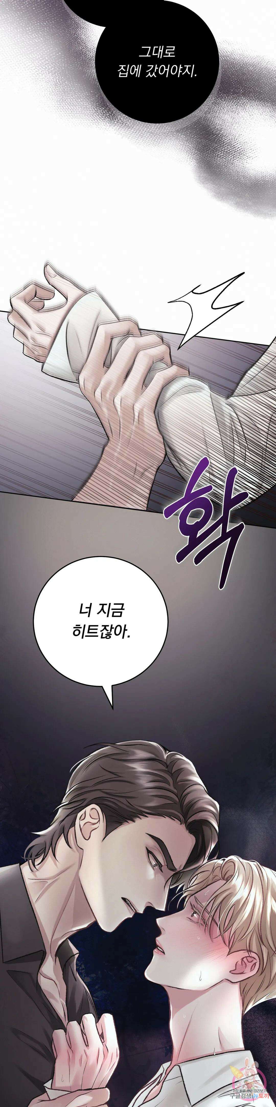 인스턴트 패밀리 4화 3
