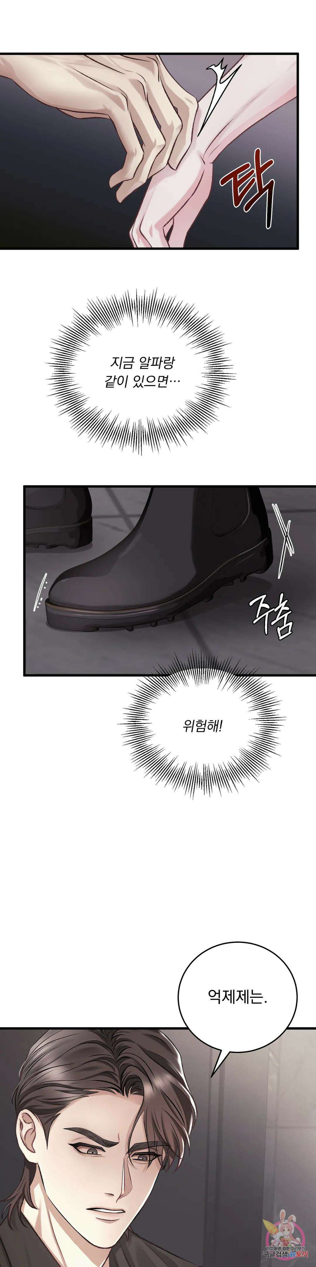 인스턴트 패밀리 4화 5