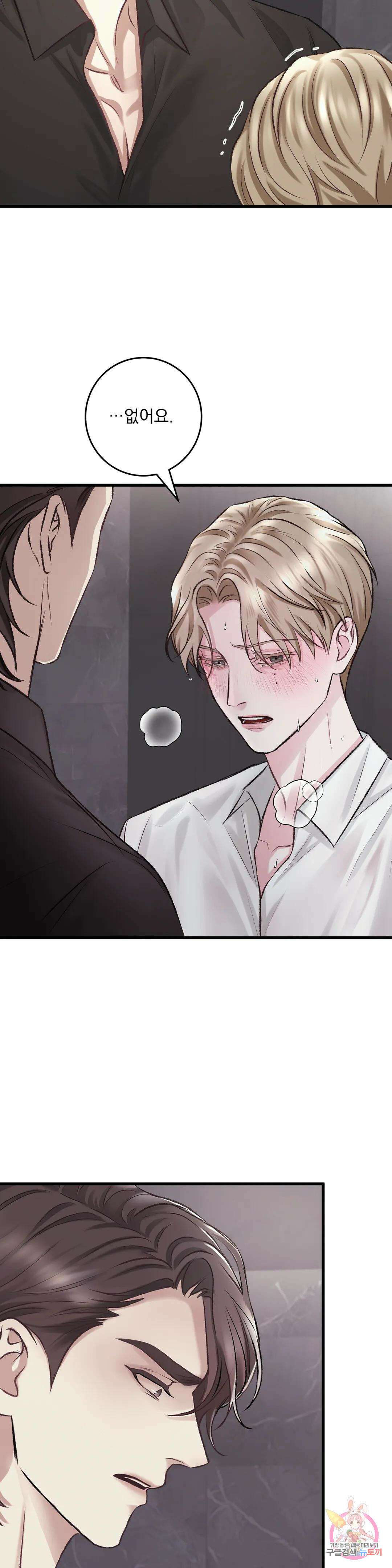 인스턴트 패밀리 4화 6