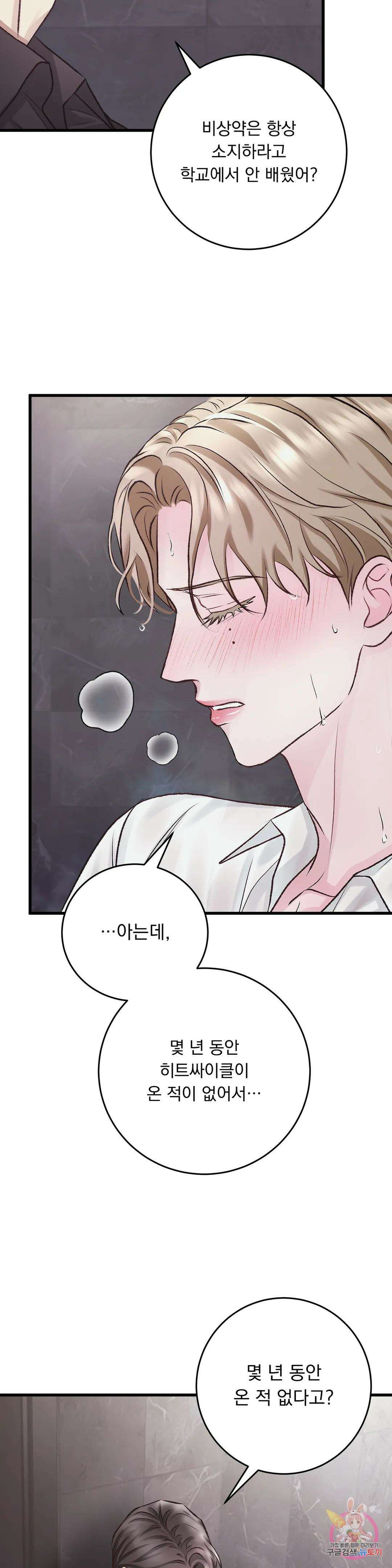 인스턴트 패밀리 4화 7