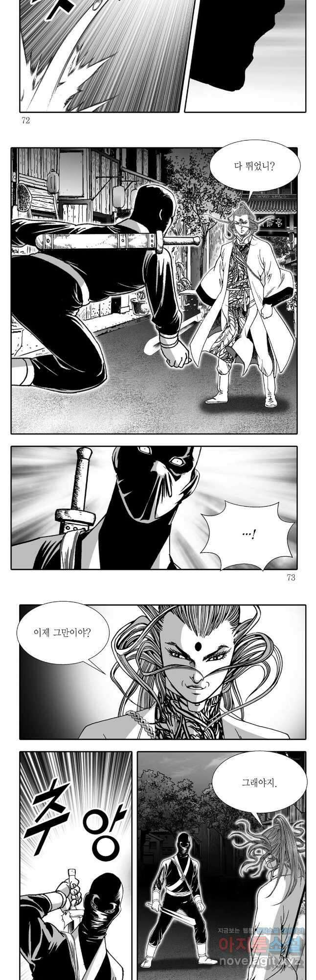 무동유동 14화 6