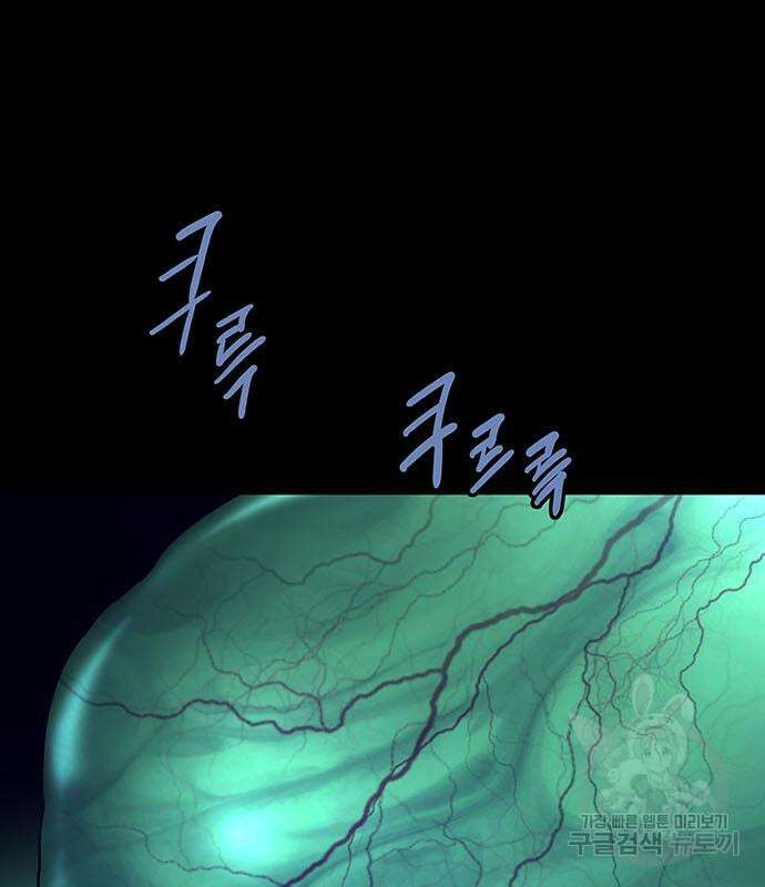 데드퀸 129화 2