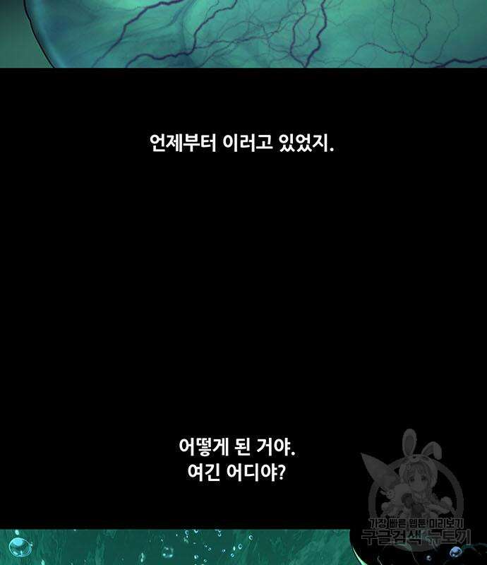 데드퀸 129화 3