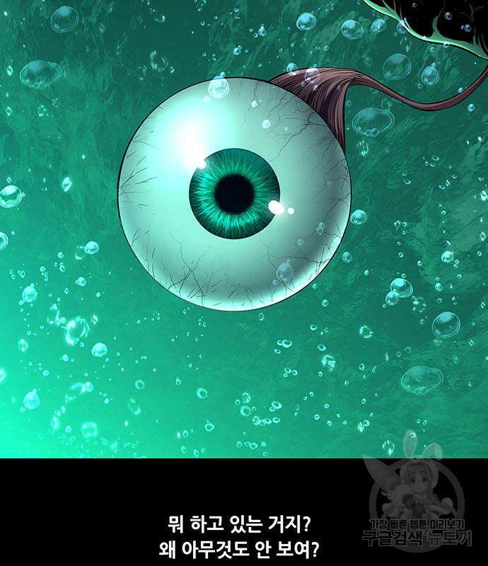 데드퀸 129화 4