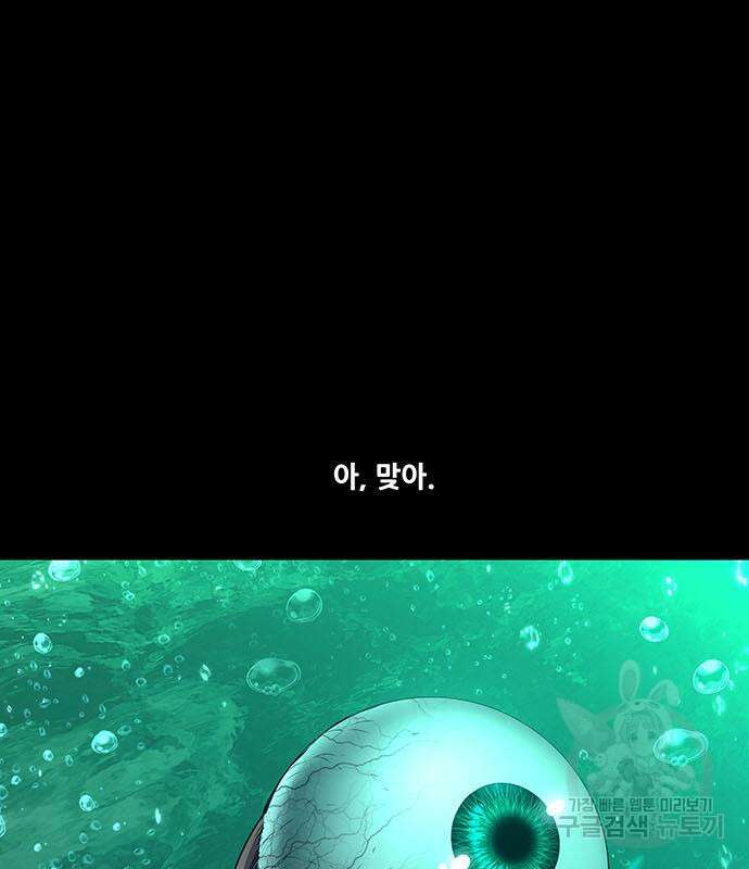 데드퀸 129화 5