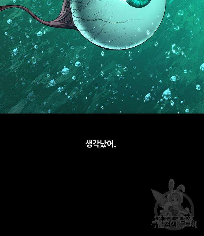 데드퀸 129화 6