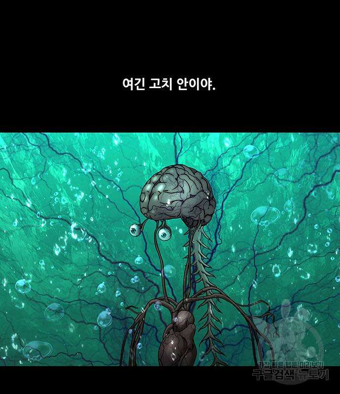 데드퀸 129화 7