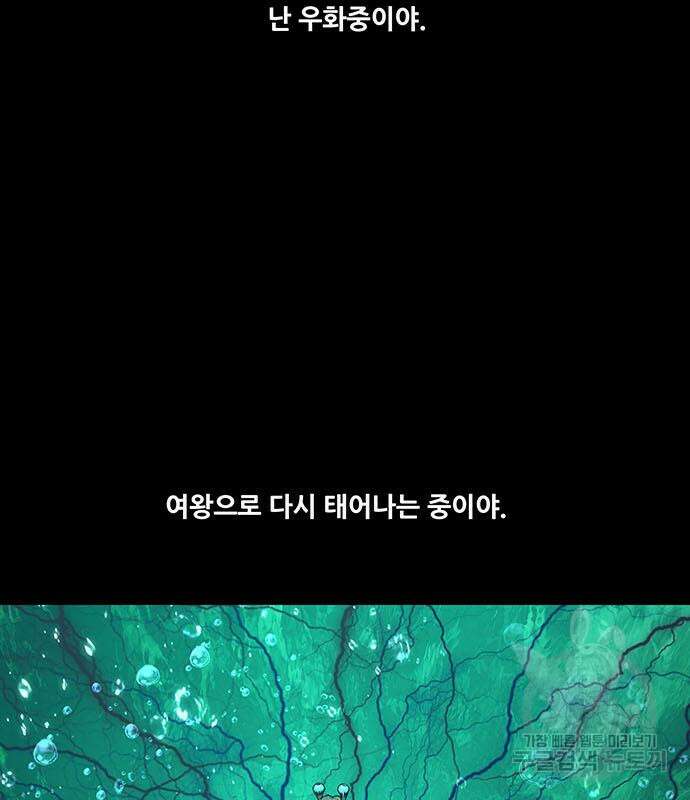 데드퀸 129화 8