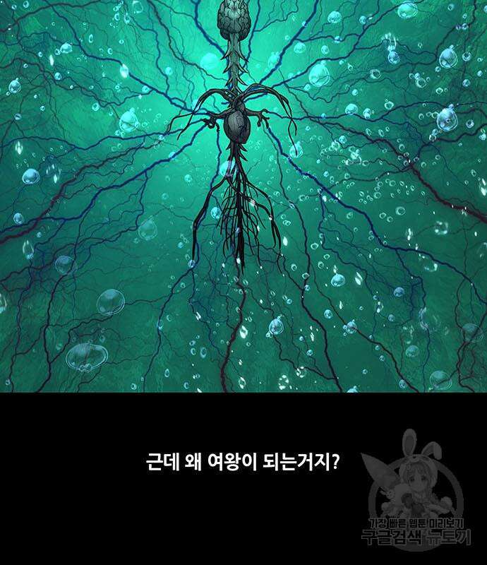 데드퀸 129화 9