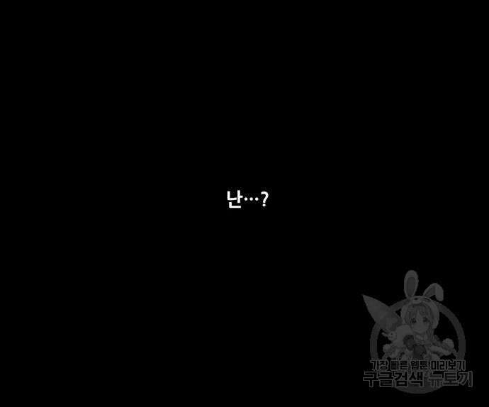 데드퀸 129화 12