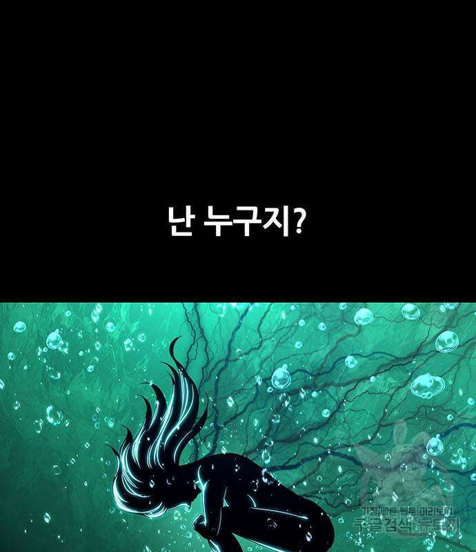 데드퀸 129화 13