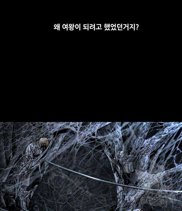 데드퀸 129화 16