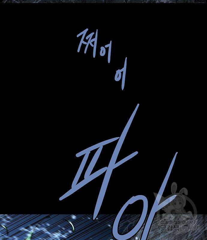 데드퀸 129화 19