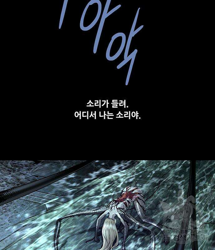 데드퀸 129화 21