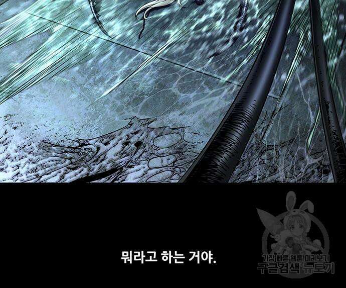 데드퀸 129화 22