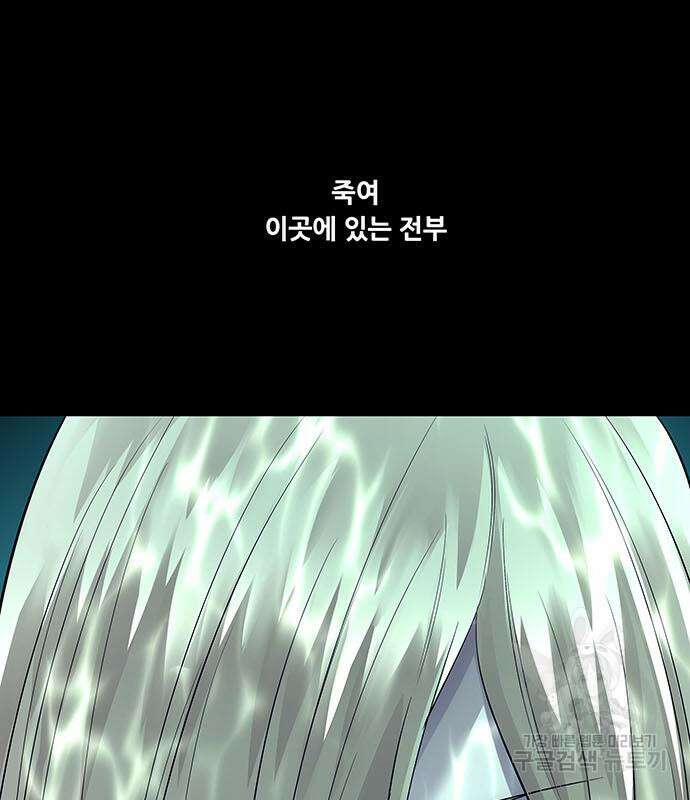 데드퀸 129화 24