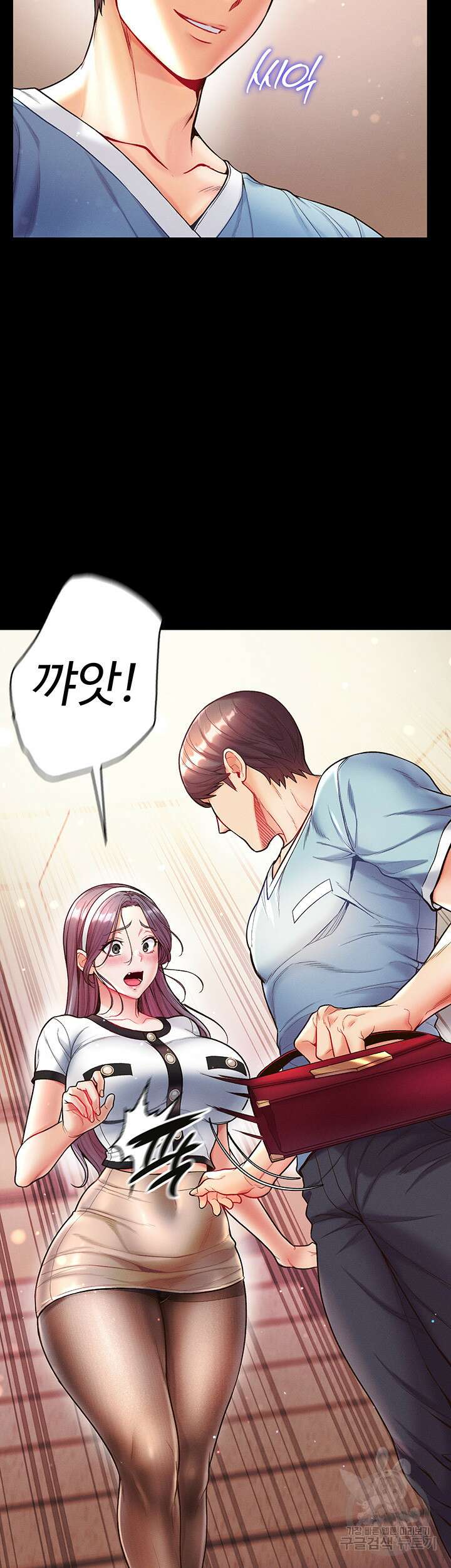 대물 제자 14화 2