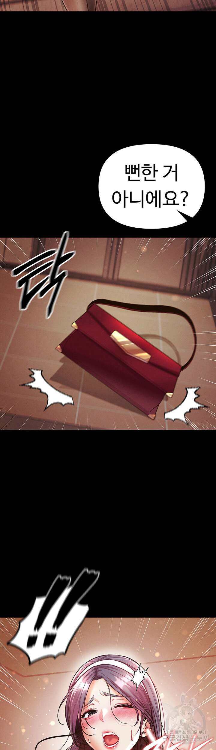 대물 제자 14화 3