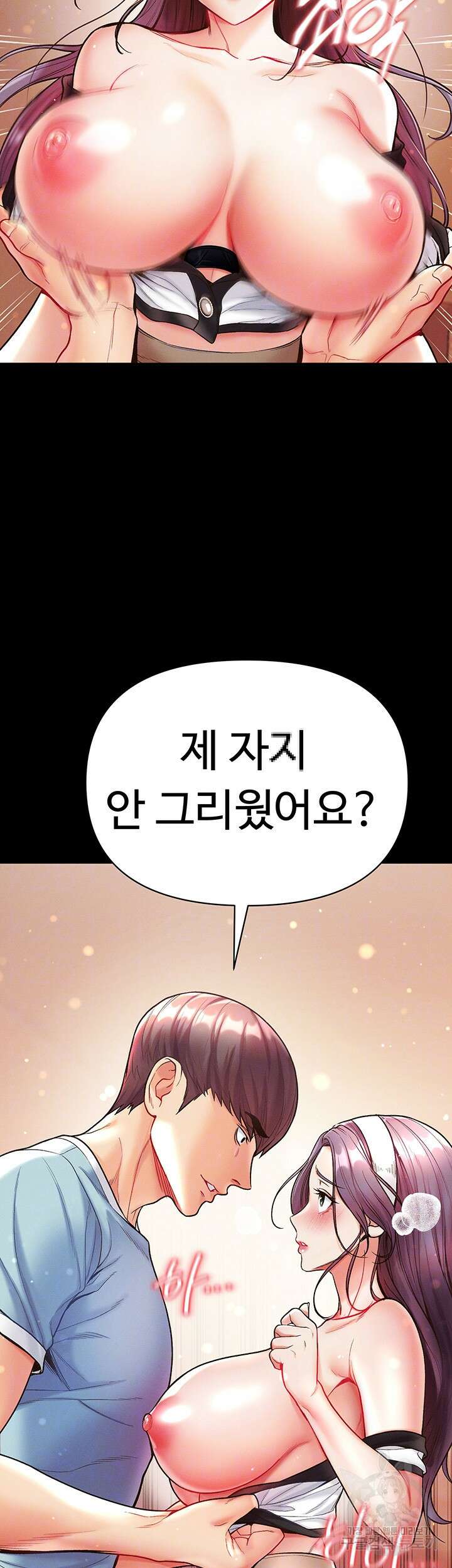 대물 제자 14화 4