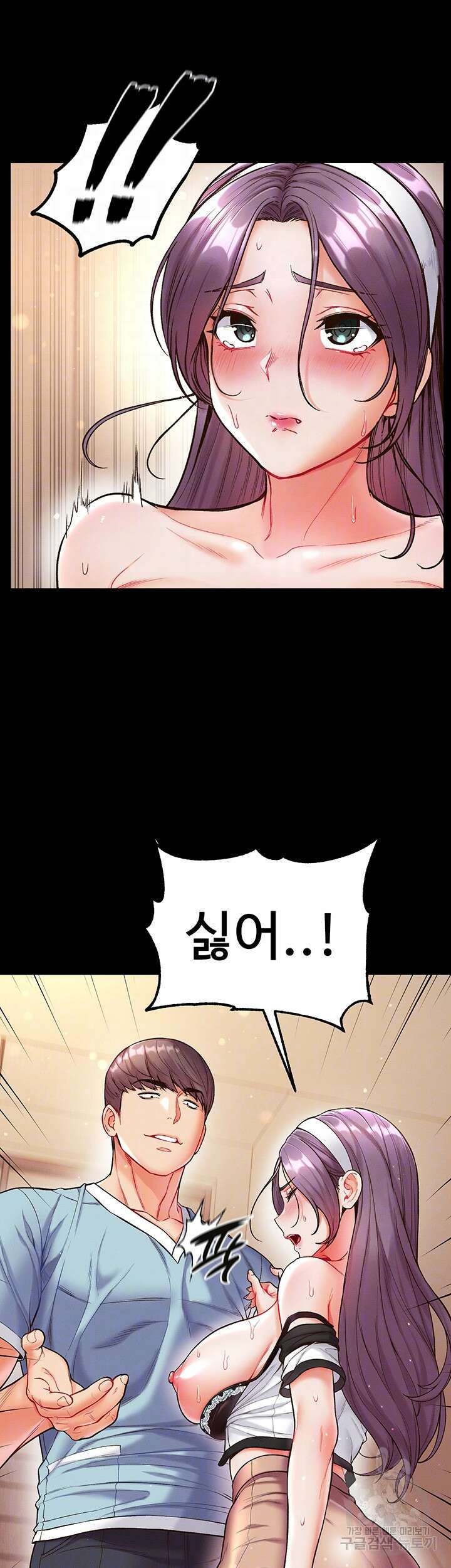 대물 제자 14화 6
