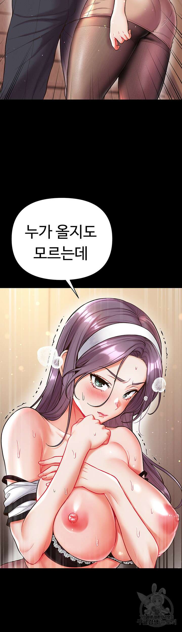 대물 제자 14화 7
