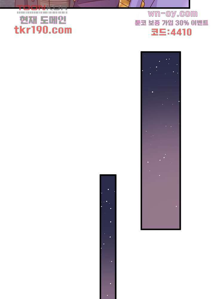 악녀는 사실 킹메이커입니다 23화 14