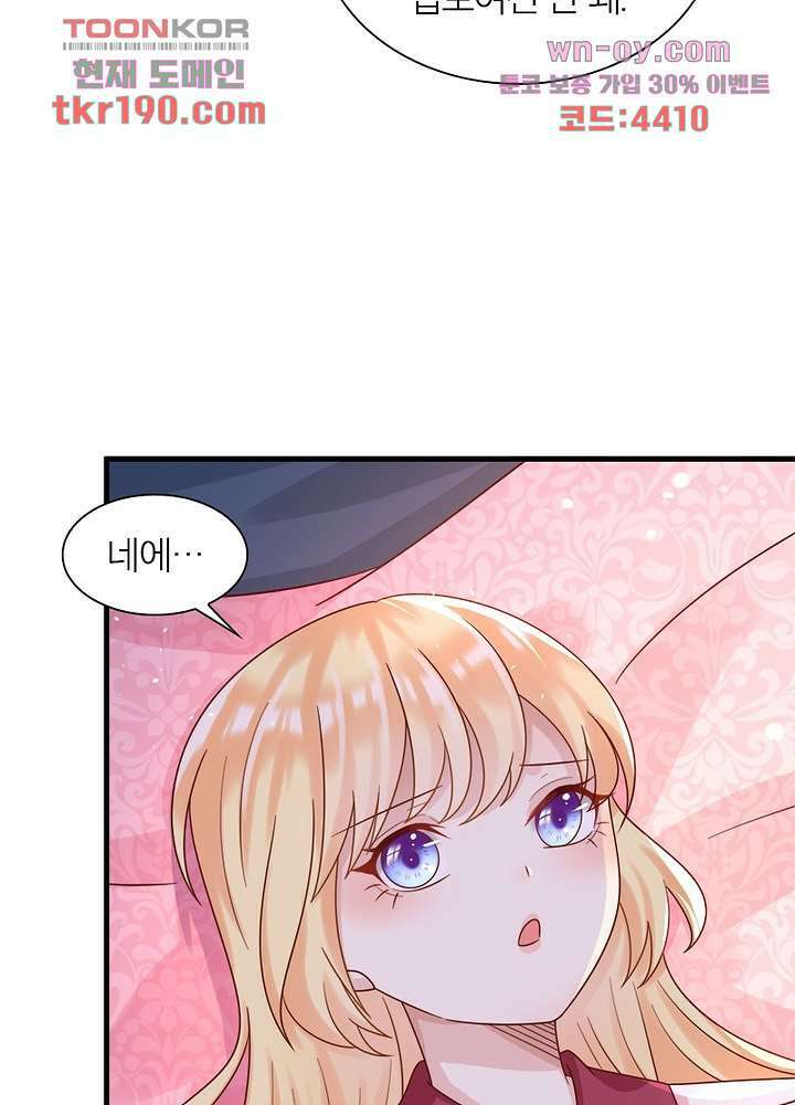 악녀는 사실 킹메이커입니다 23화 18
