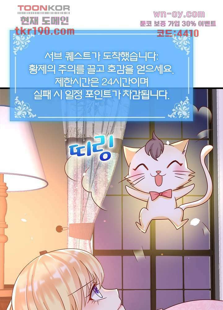 악녀는 사실 킹메이커입니다 23화 23
