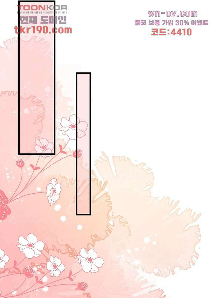 악녀는 사실 킹메이커입니다 23화 25