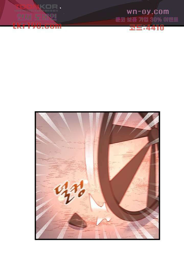 악녀는 사실 킹메이커입니다 23화 35