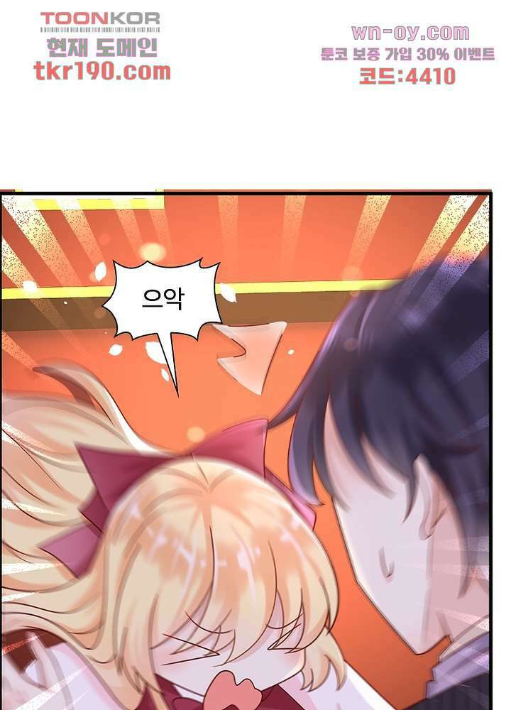 악녀는 사실 킹메이커입니다 23화 36