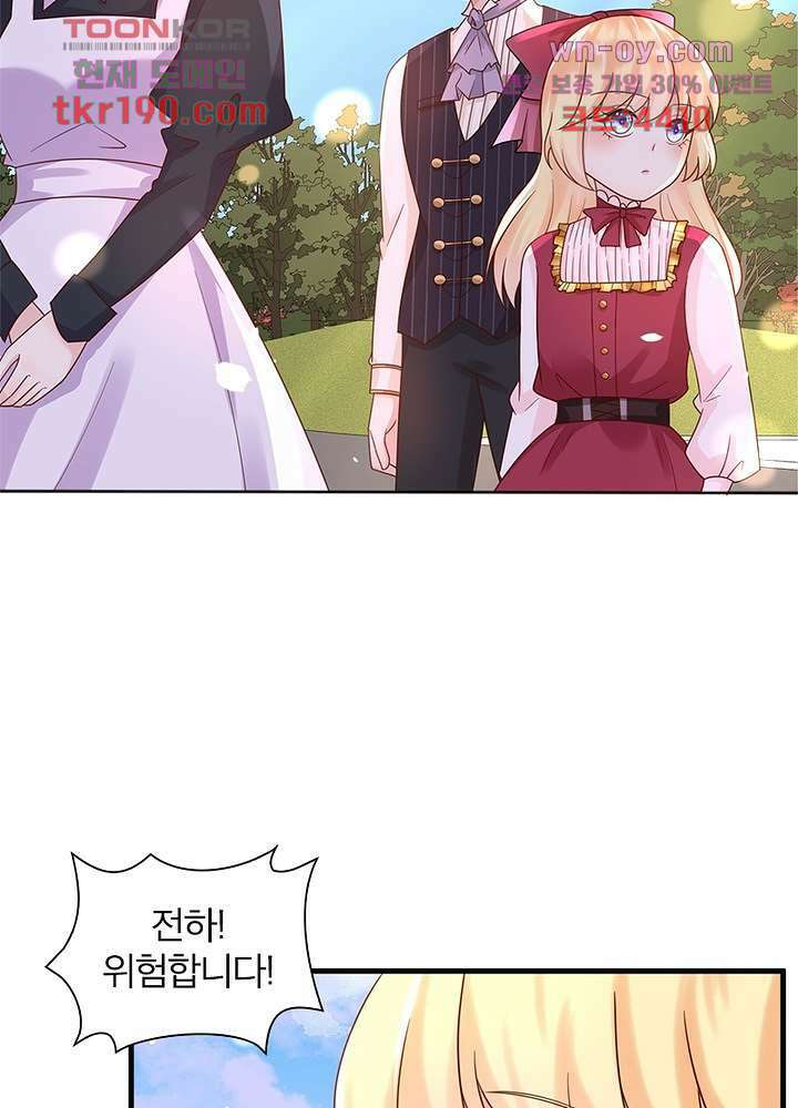 악녀는 사실 킹메이커입니다 23화 45