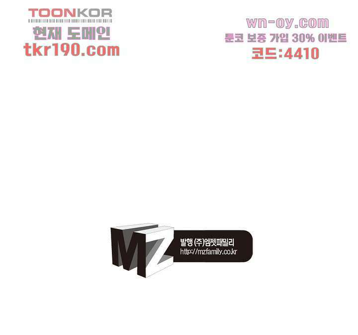 악녀는 사실 킹메이커입니다 23화 52