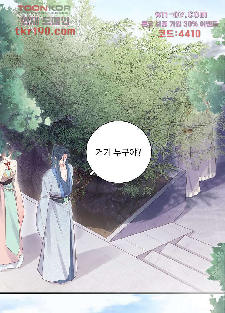 악녀는 착했다 14화 3