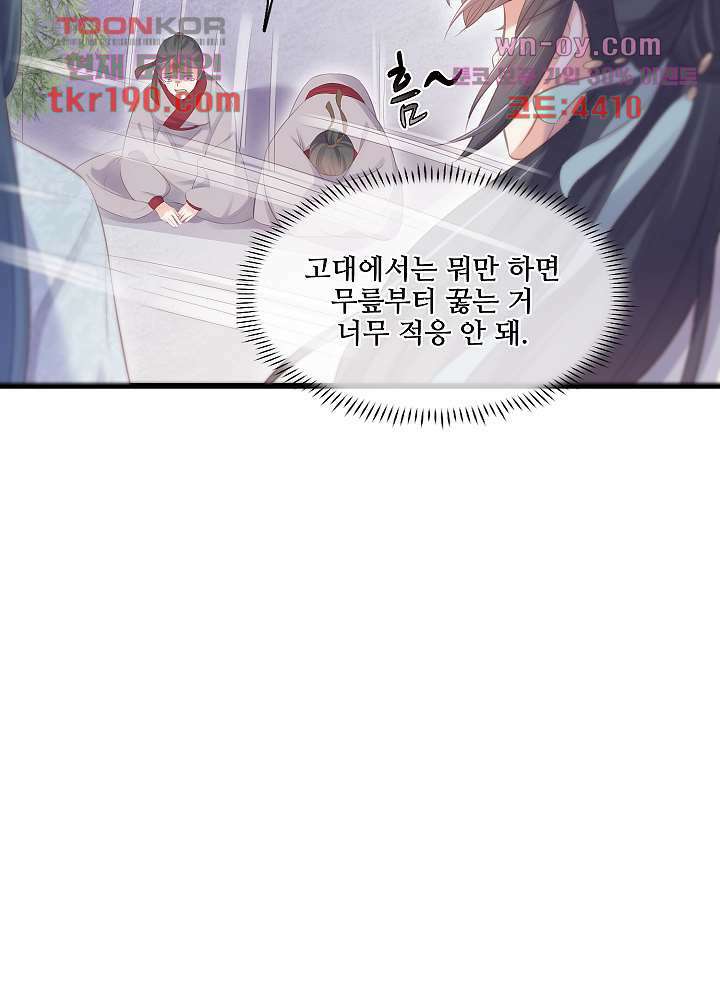 악녀는 착했다 14화 8