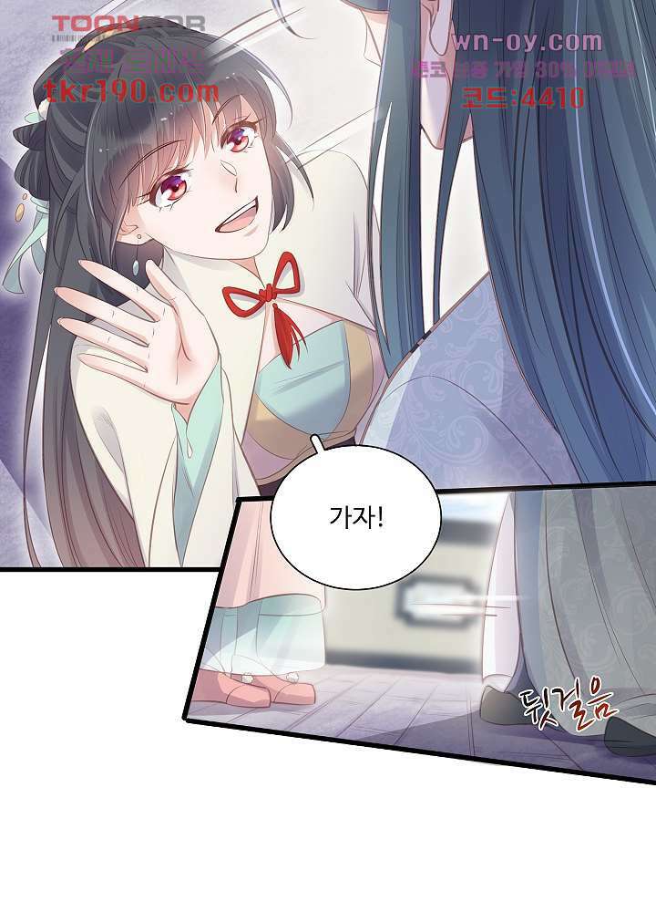 악녀는 착했다 14화 15