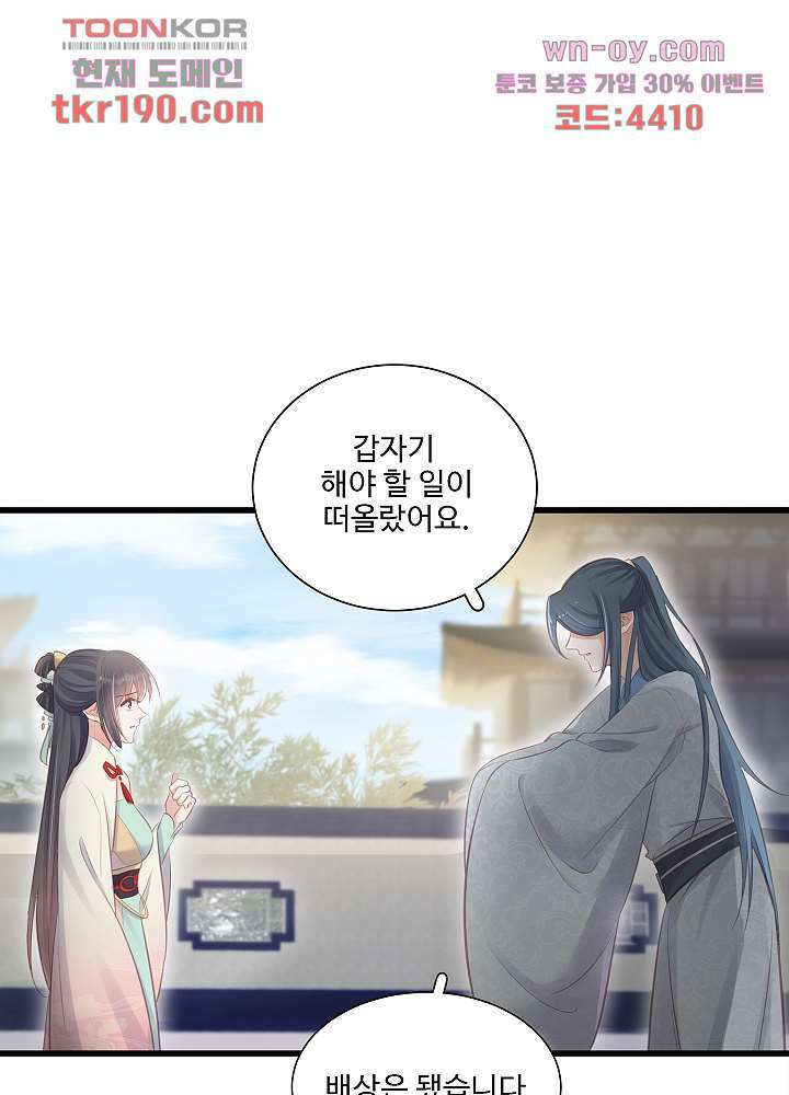 악녀는 착했다 14화 16