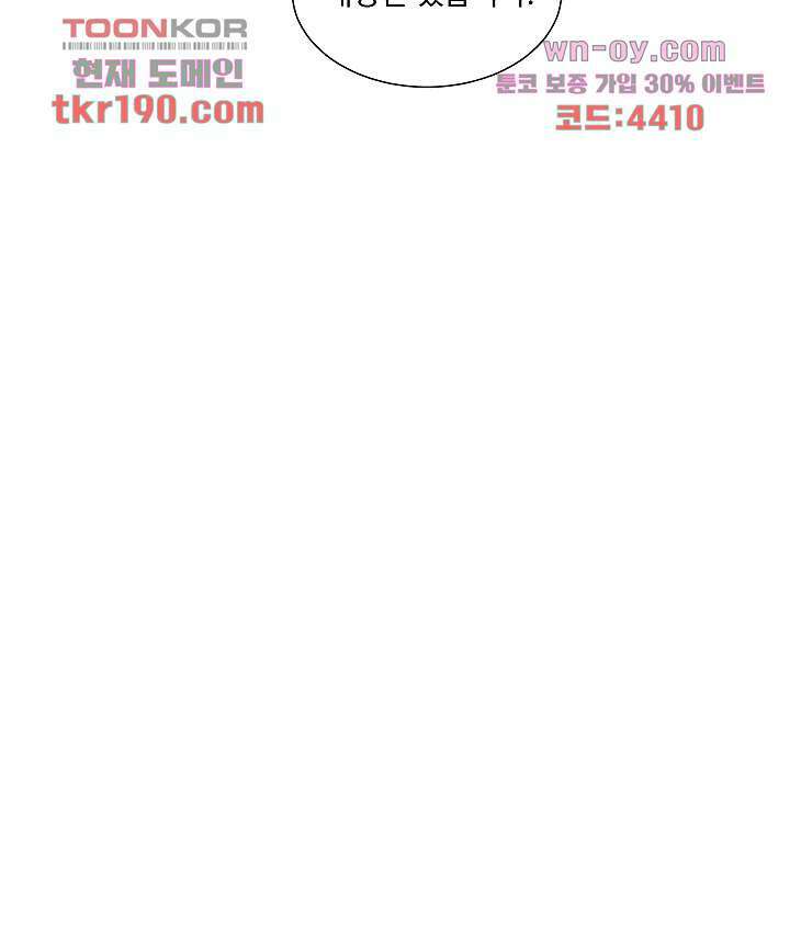 악녀는 착했다 14화 17