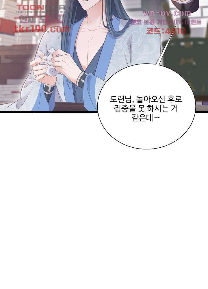 악녀는 착했다 14화 21