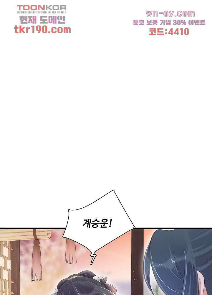 악녀는 착했다 14화 27