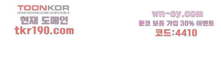 악녀는 착했다 14화 33