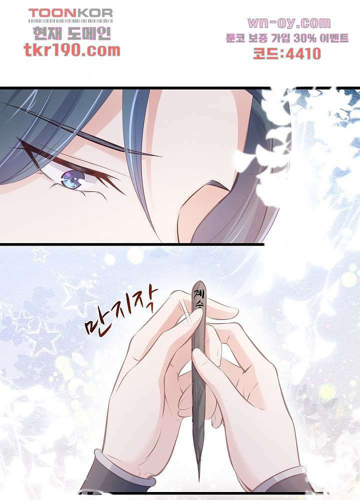 악녀는 착했다 14화 34