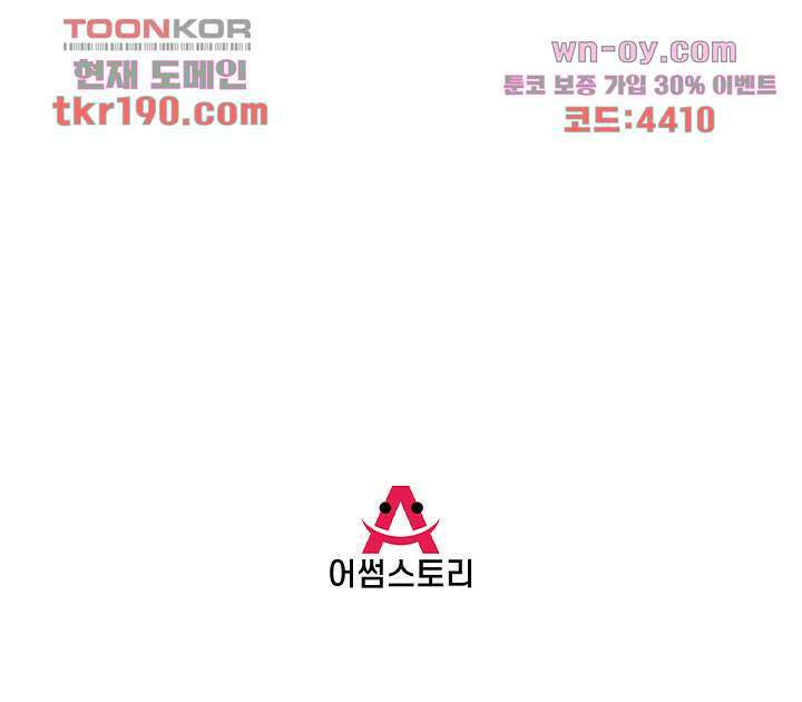 악녀는 착했다 14화 50