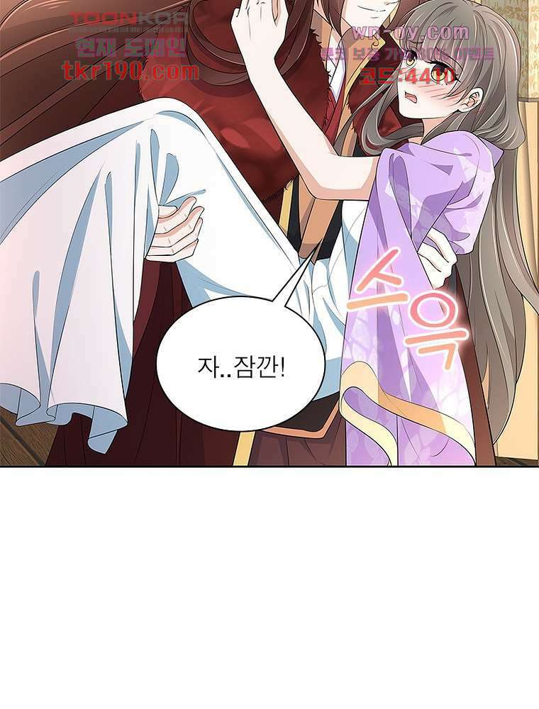 환생하면 원래 다 이래 14화 5
