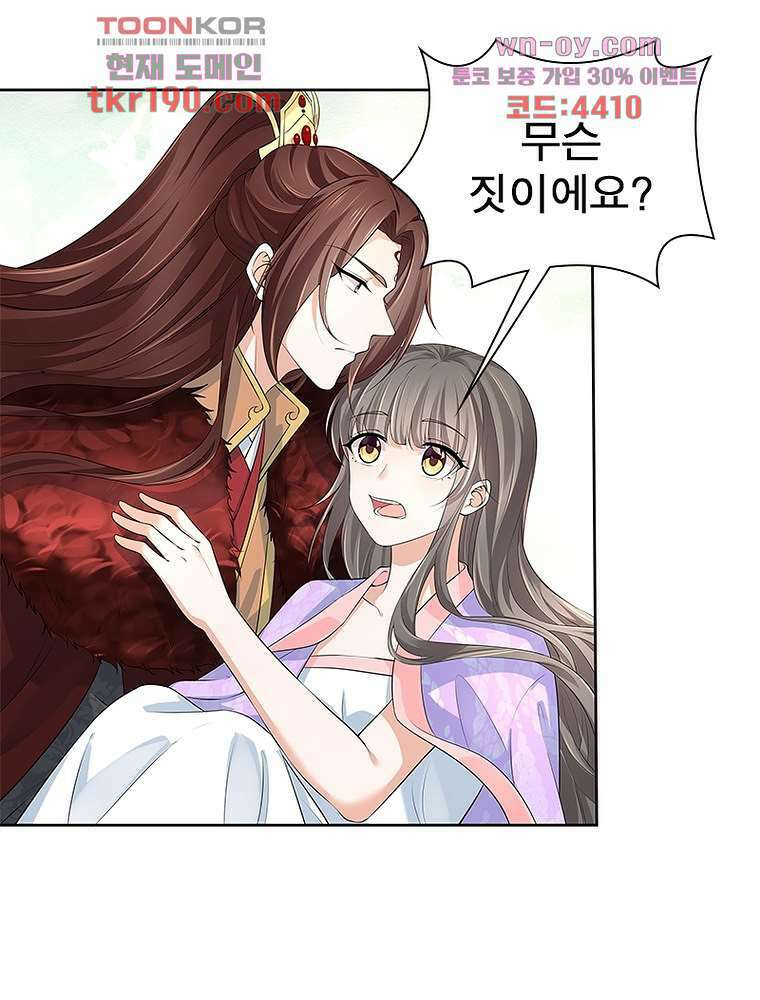 환생하면 원래 다 이래 14화 6