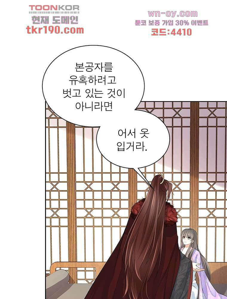 환생하면 원래 다 이래 14화 7